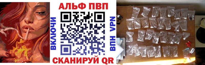 Альфа ПВП VHQ Бокситогорск