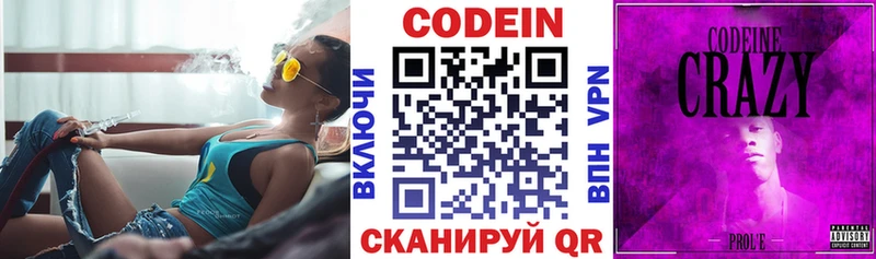 наркотики  Бокситогорск  Кодеиновый сироп Lean Purple Drank 