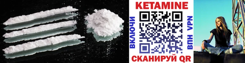 КЕТАМИН VHQ  что такое наркотик  Бокситогорск 