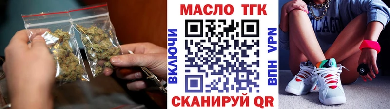 ТГК THC oil  дарк нет телеграм  Бокситогорск 